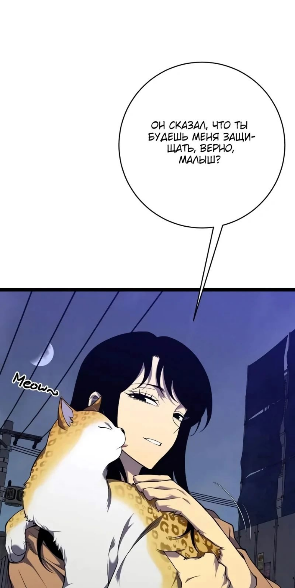 Манга Я могу скопировать талант - Глава 94 Страница 5