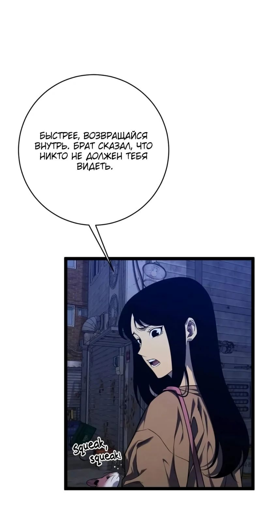 Манга Я могу скопировать талант - Глава 94 Страница 22