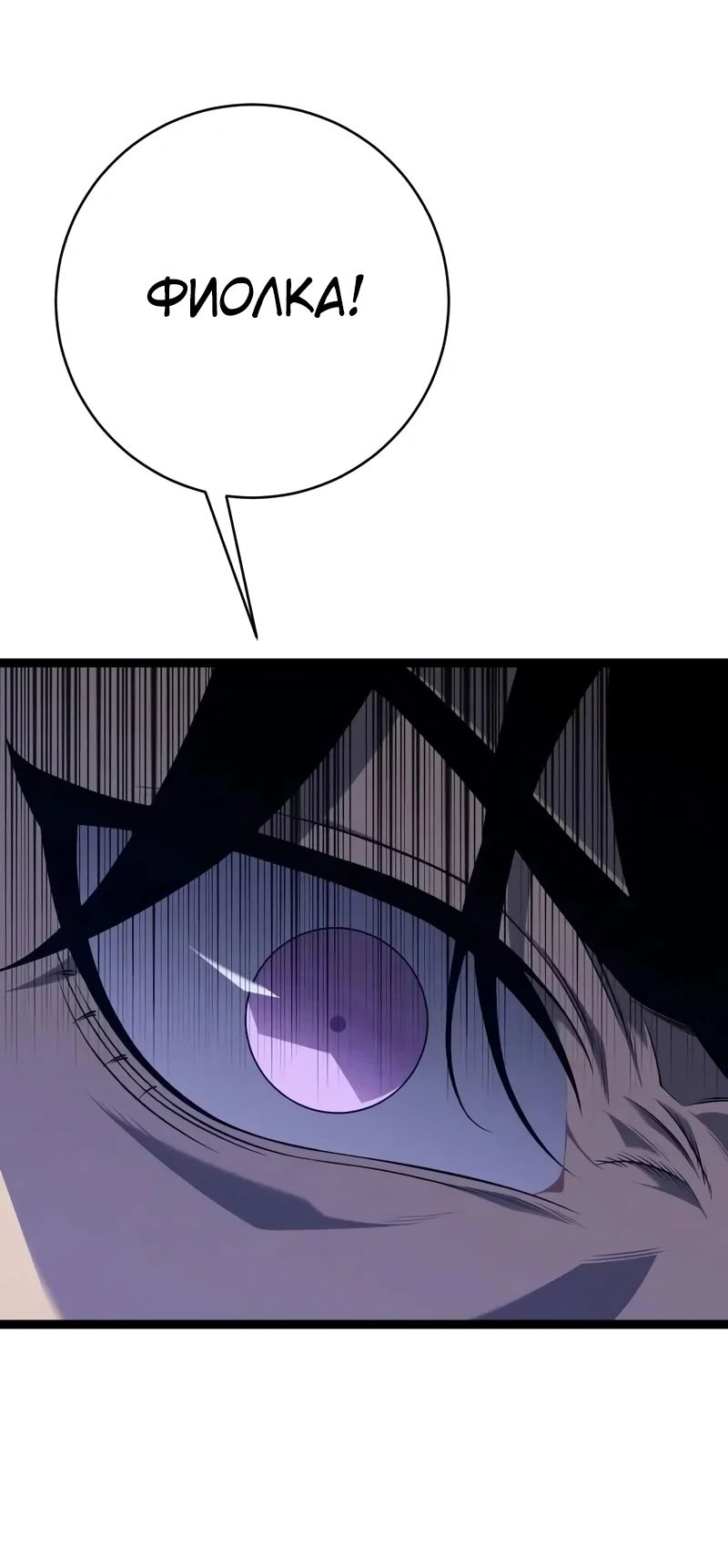 Манга Я могу скопировать талант - Глава 94 Страница 35