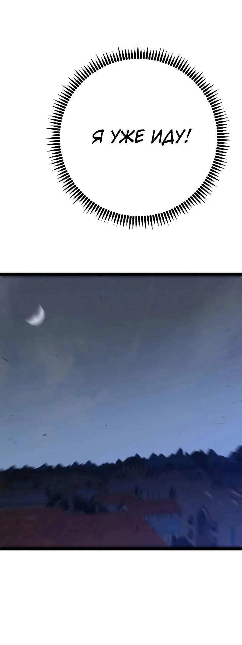 Манга Я могу скопировать талант - Глава 94 Страница 43