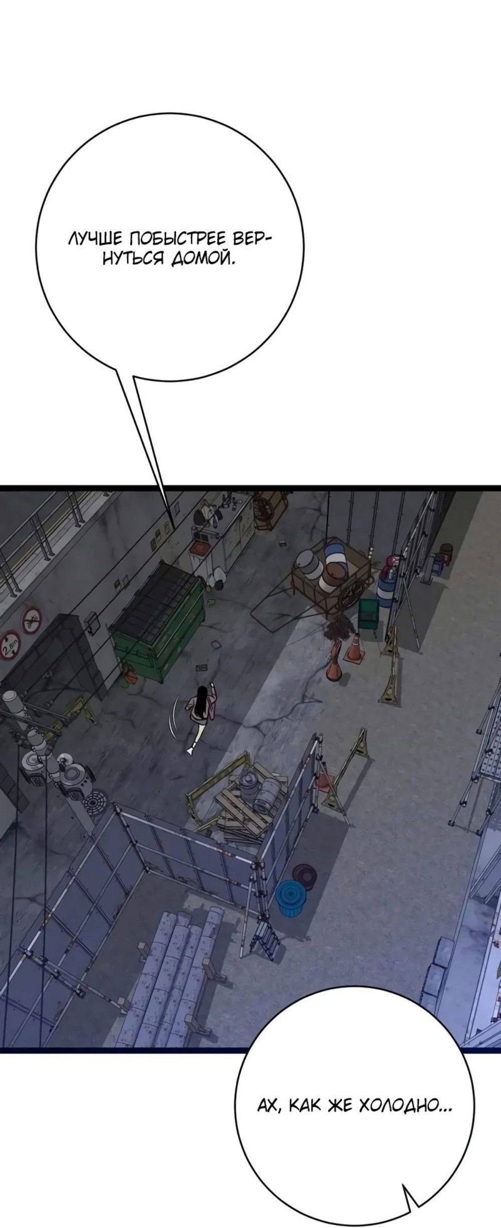 Манга Я могу скопировать талант - Глава 94 Страница 12