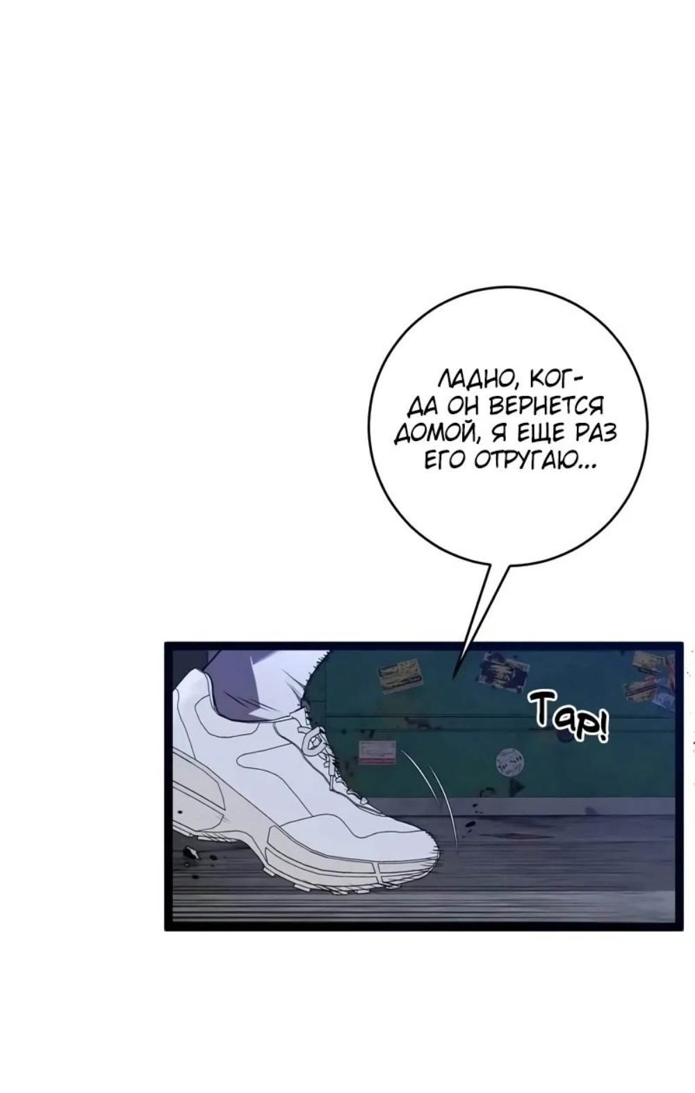 Манга Я могу скопировать талант - Глава 94 Страница 11