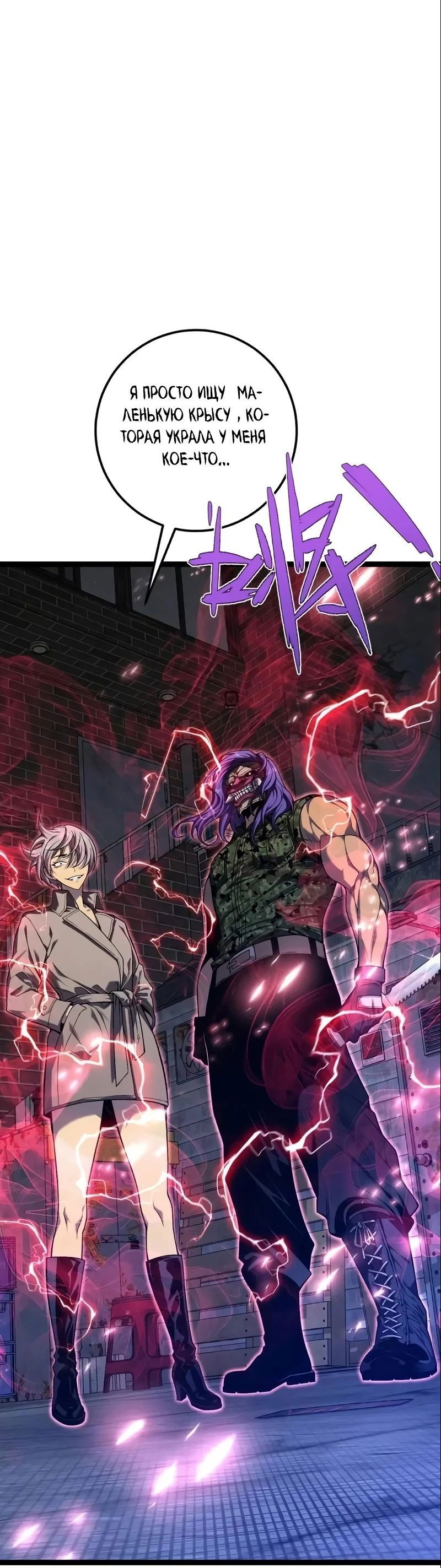 Манга Я могу скопировать талант - Глава 94 Страница 49