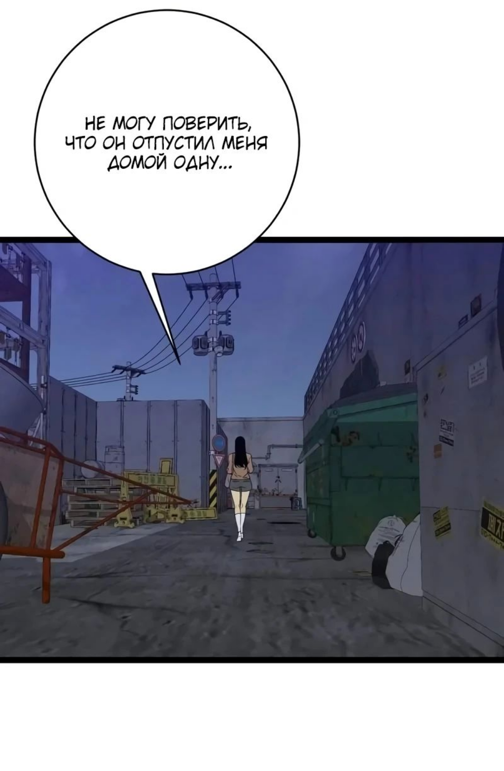 Манга Я могу скопировать талант - Глава 94 Страница 4