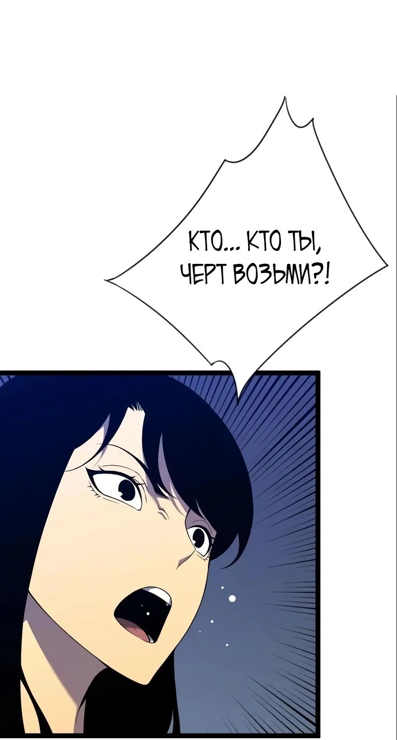 Манга Я могу скопировать талант - Глава 94 Страница 46