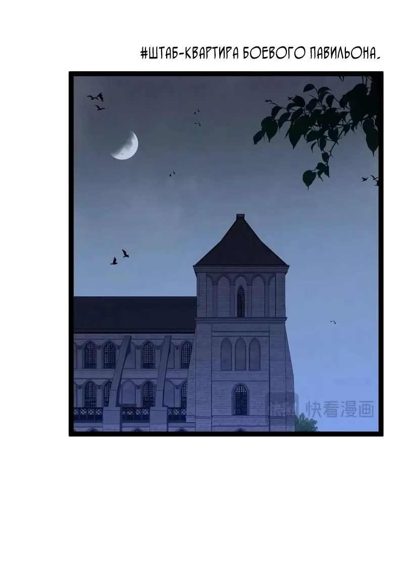 Манга Я могу скопировать талант - Глава 94 Страница 27