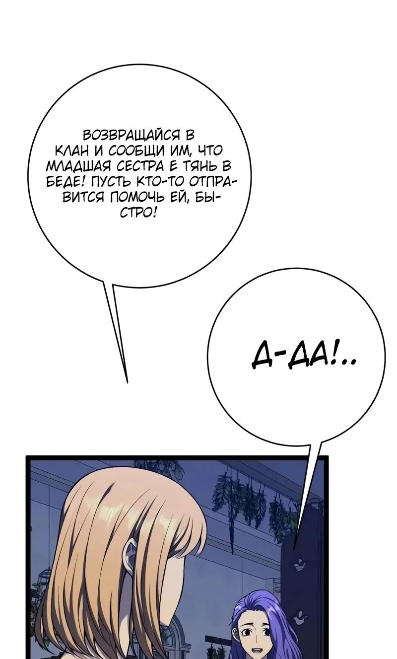 Манга Я могу скопировать талант - Глава 94 Страница 40