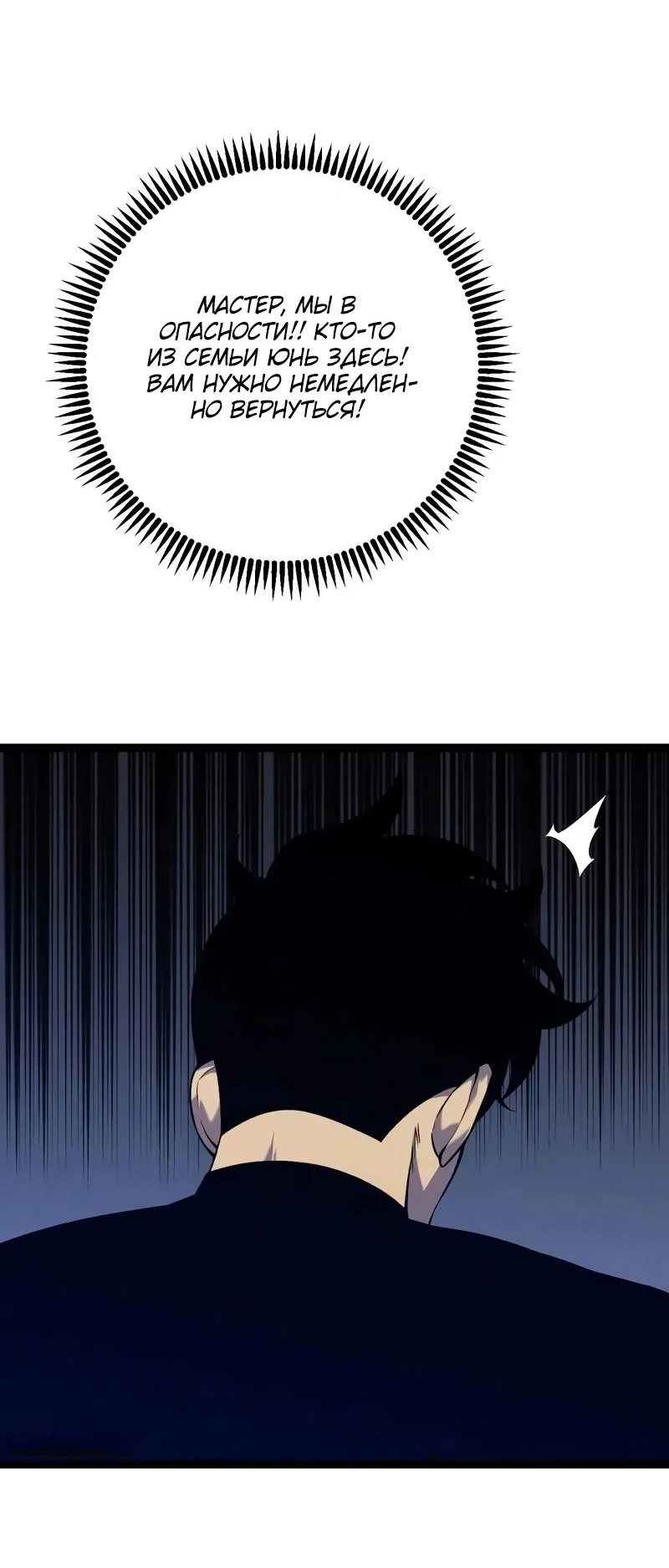 Манга Я могу скопировать талант - Глава 94 Страница 34