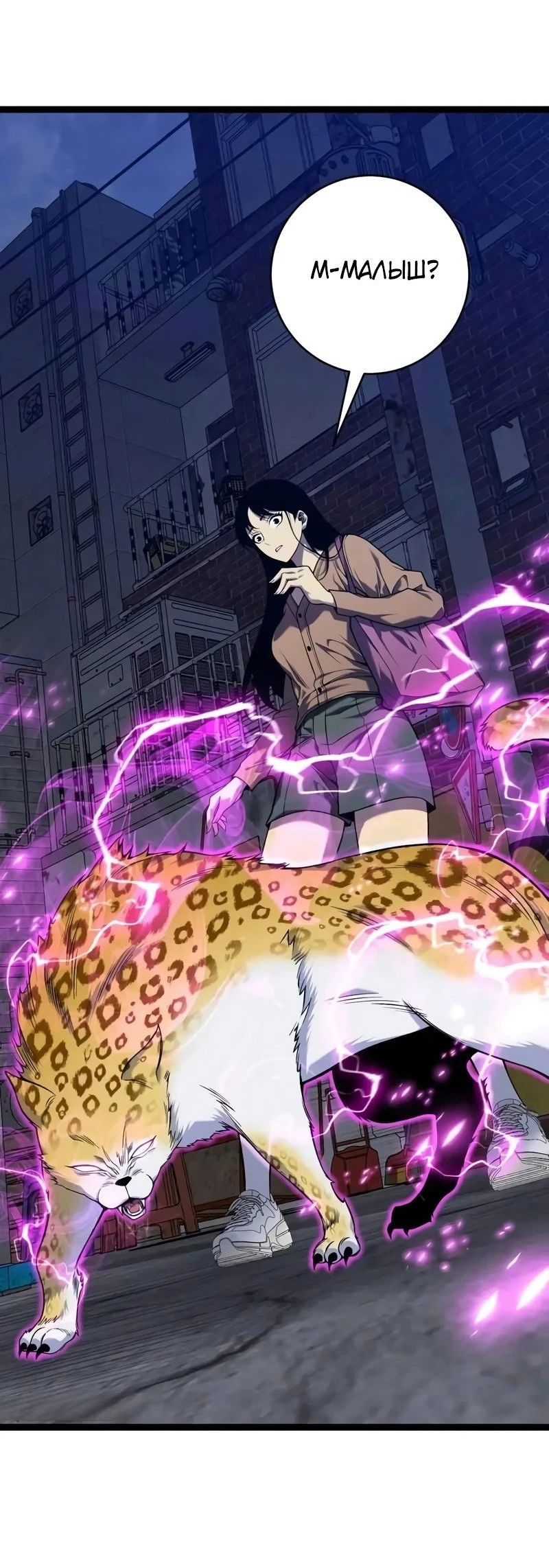 Манга Я могу скопировать талант - Глава 94 Страница 45