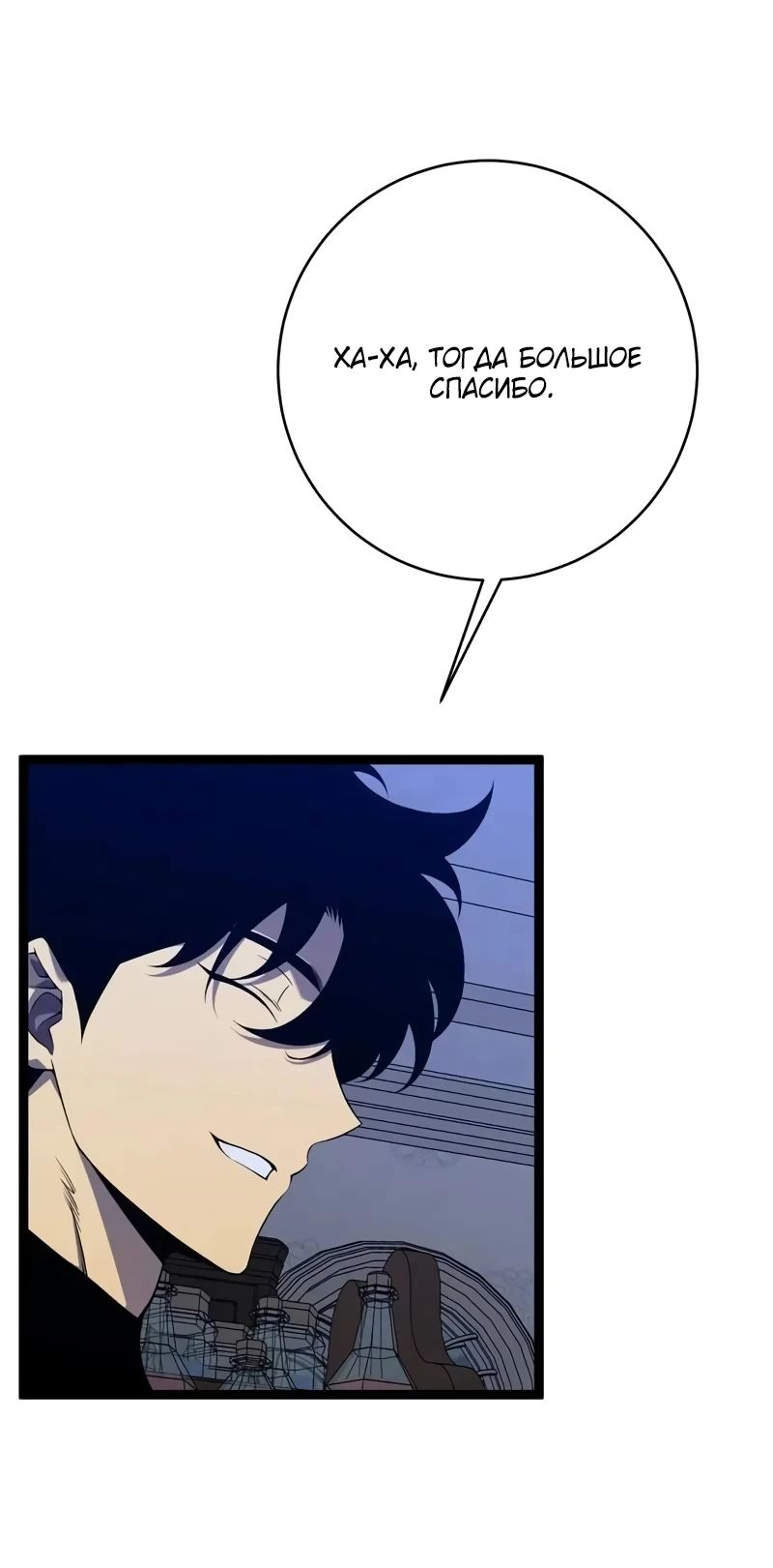 Манга Я могу скопировать талант - Глава 94 Страница 32