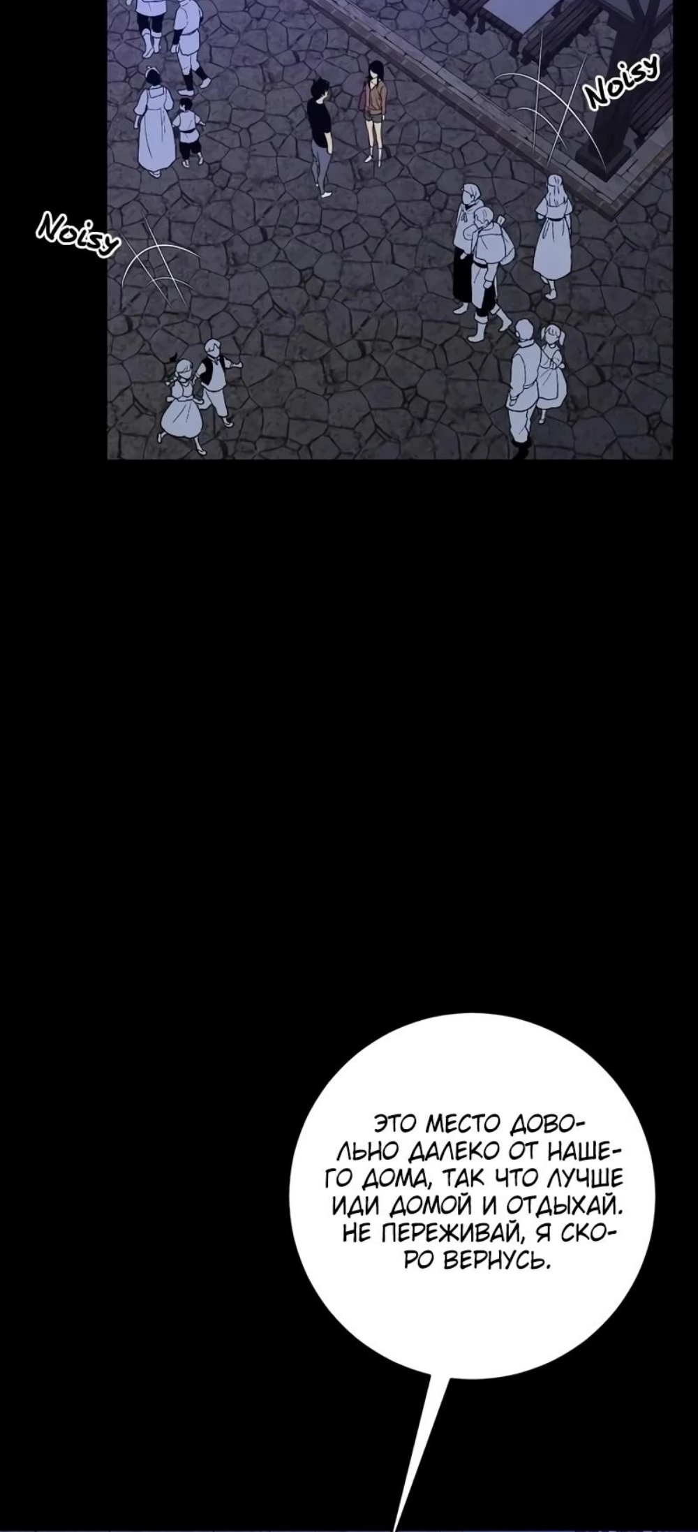 Манга Я могу скопировать талант - Глава 94 Страница 7