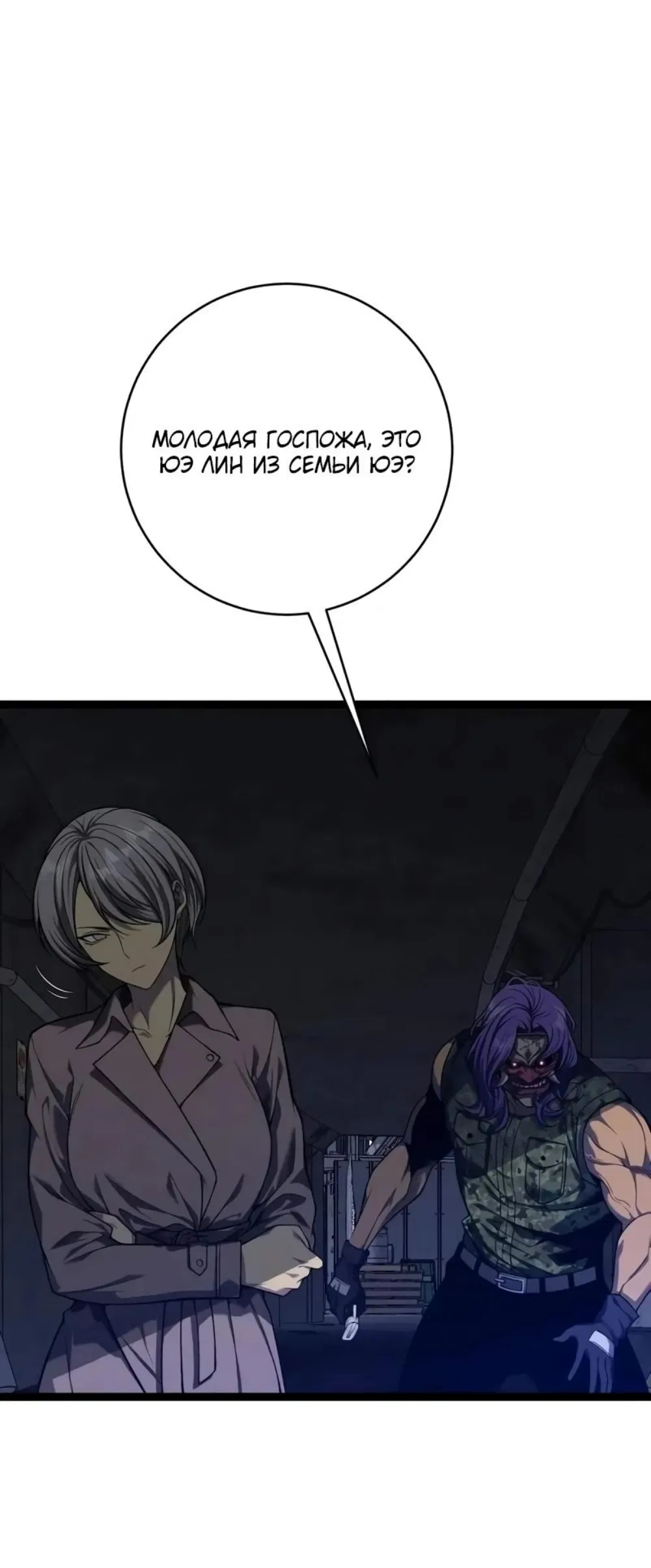 Манга Я могу скопировать талант - Глава 94 Страница 18