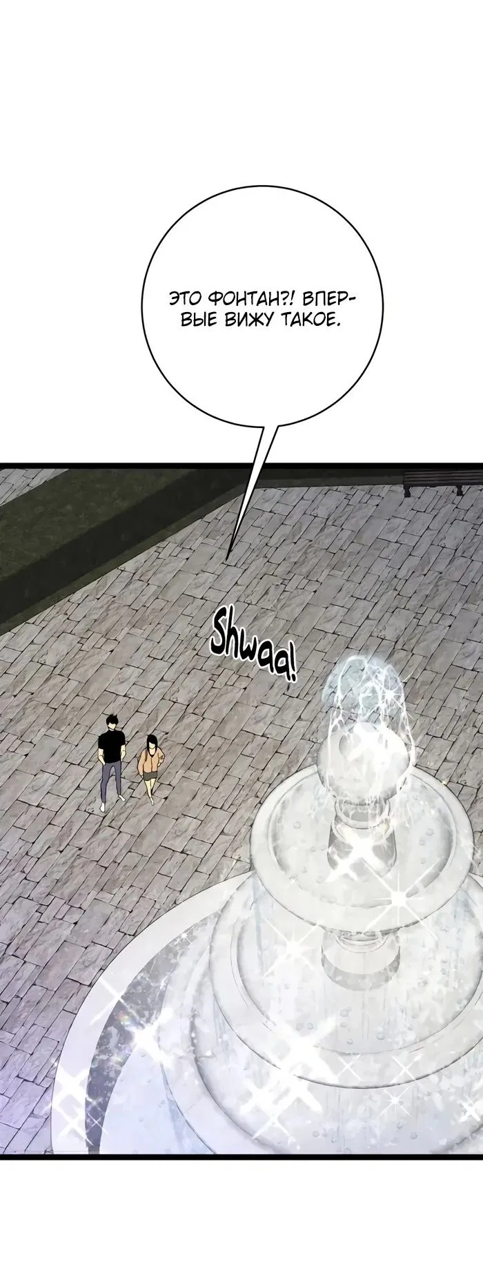 Манга Я могу скопировать талант - Глава 93 Страница 28