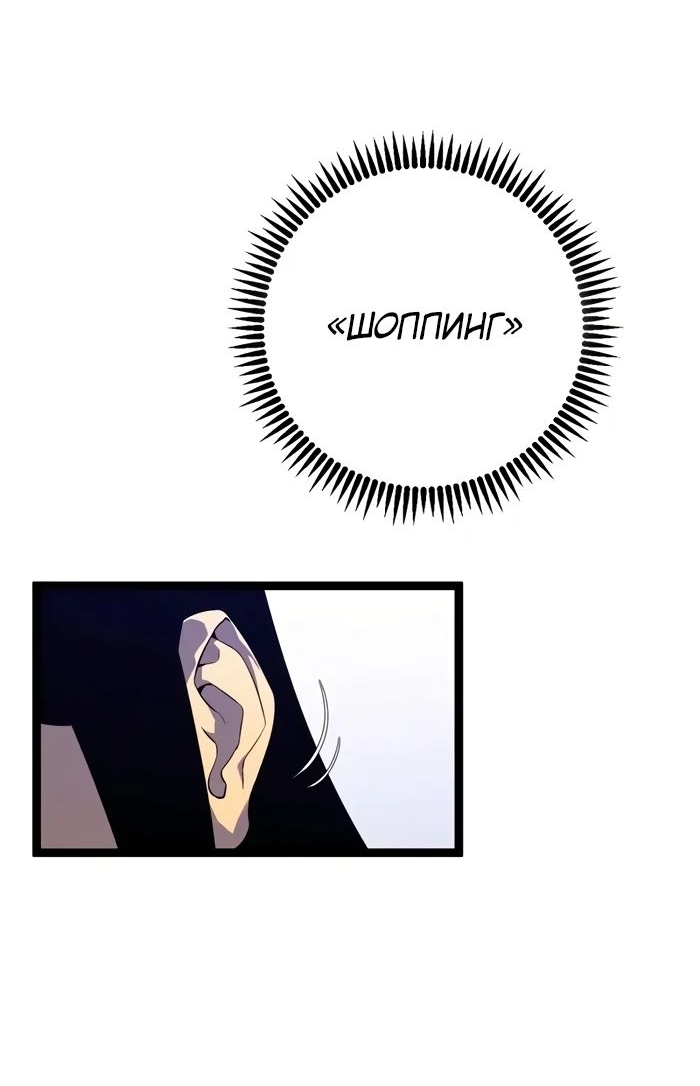 Манга Я могу скопировать талант - Глава 93 Страница 17