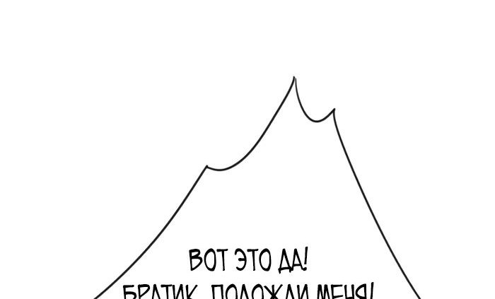 Манга Я могу скопировать талант - Глава 93 Страница 19