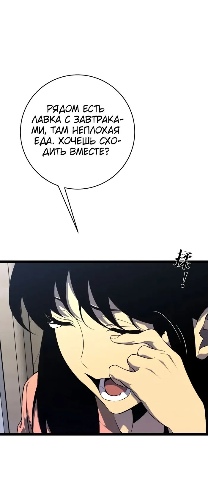 Манга Я могу скопировать талант - Глава 93 Страница 9