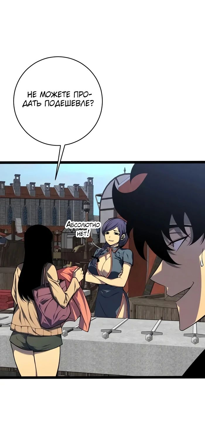 Манга Я могу скопировать талант - Глава 93 Страница 26
