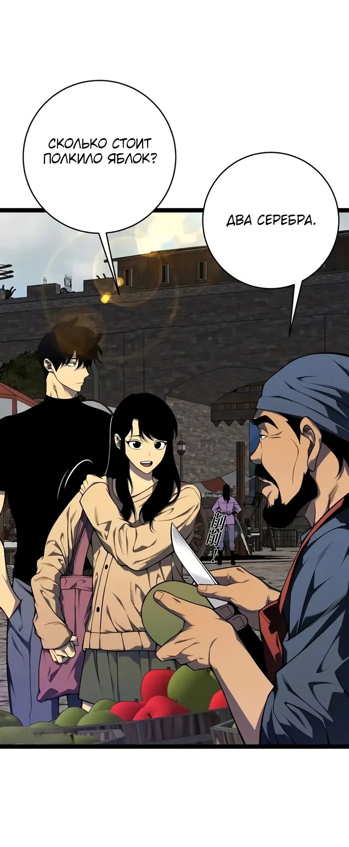 Манга Я могу скопировать талант - Глава 93 Страница 25