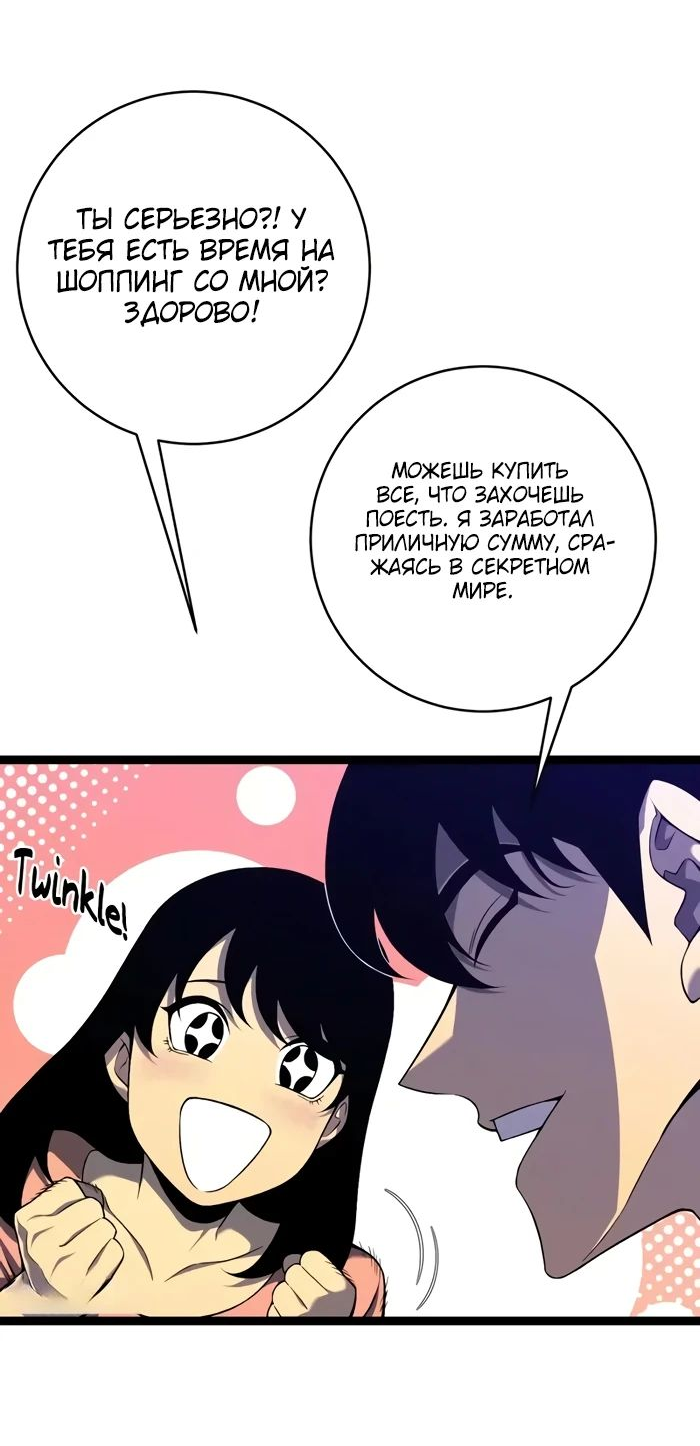 Манга Я могу скопировать талант - Глава 93 Страница 18