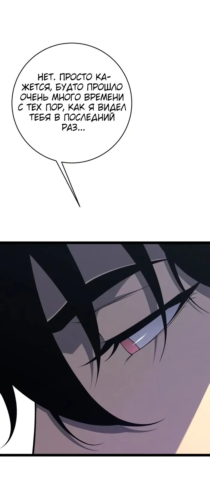 Манга Я могу скопировать талант - Глава 93 Страница 14