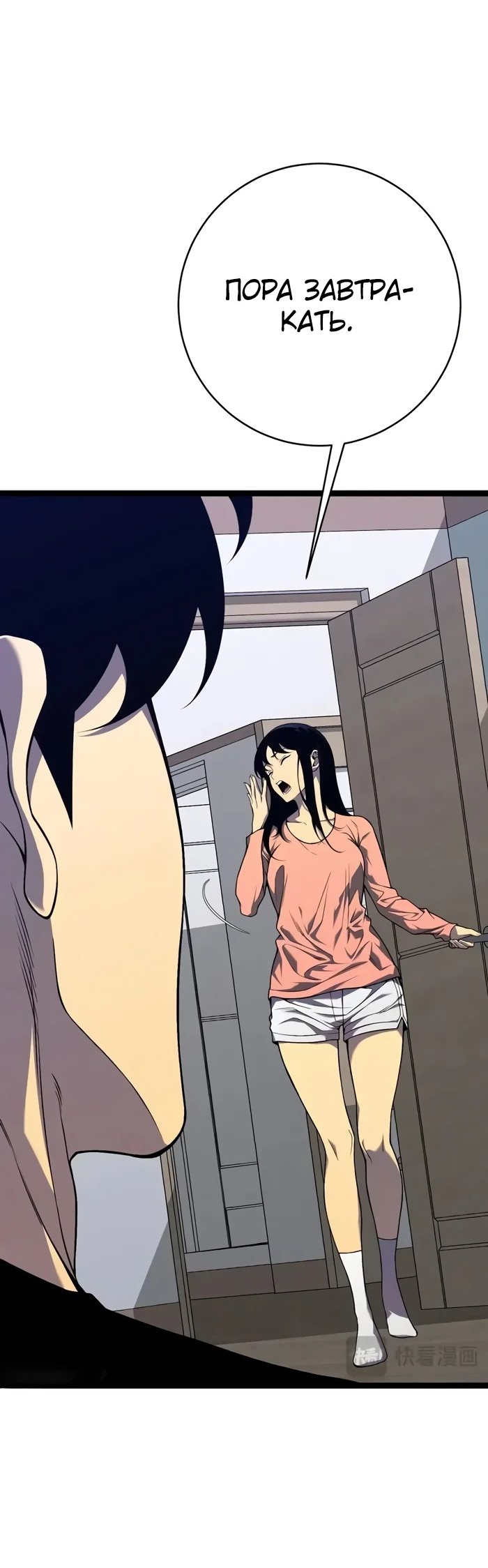 Манга Я могу скопировать талант - Глава 93 Страница 8