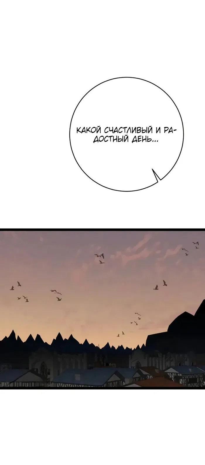 Манга Я могу скопировать талант - Глава 93 Страница 35