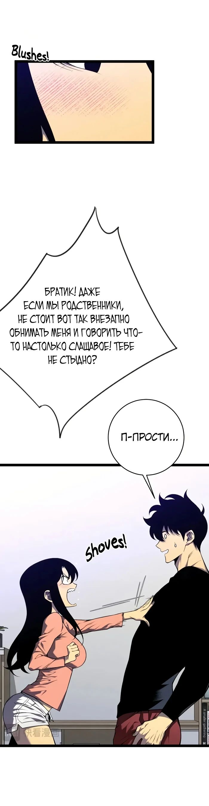 Манга Я могу скопировать талант - Глава 93 Страница 15