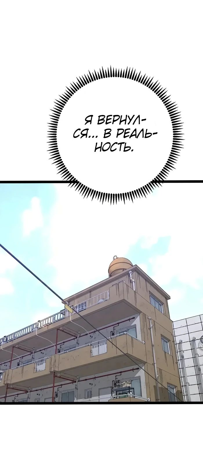 Манга Я могу скопировать талант - Глава 93 Страница 6