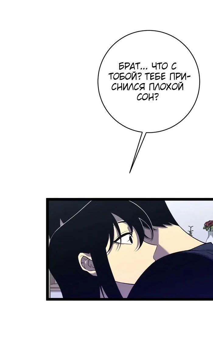 Манга Я могу скопировать талант - Глава 93 Страница 13