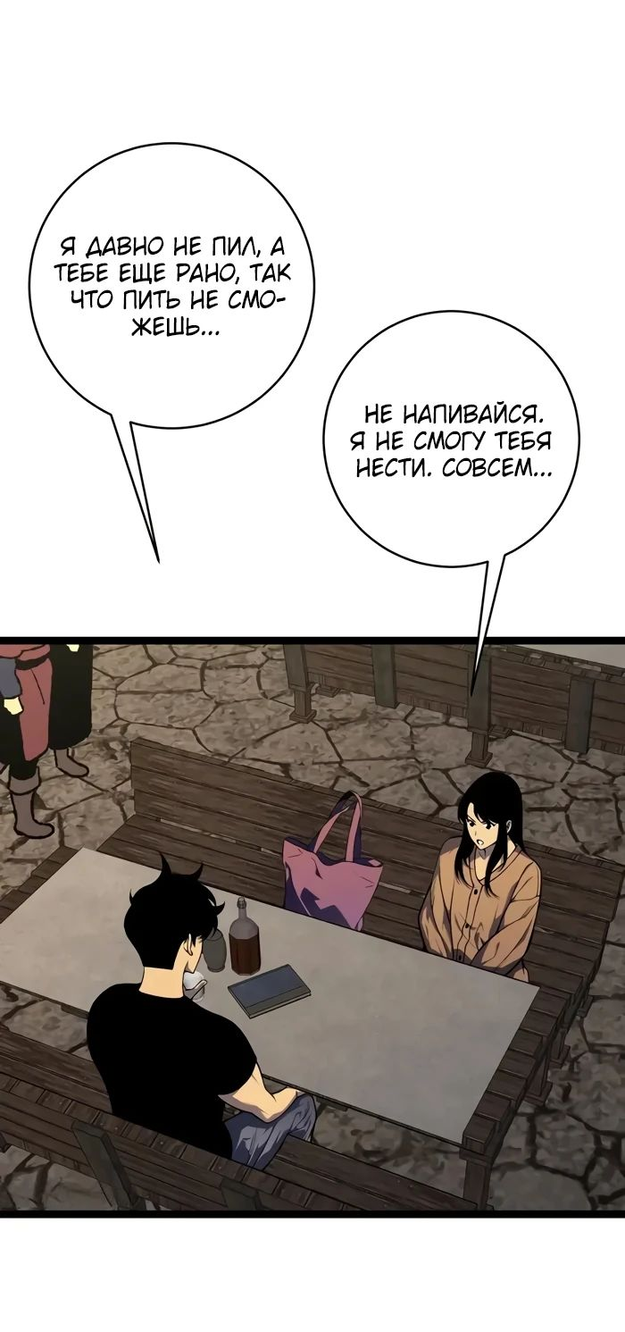 Манга Я могу скопировать талант - Глава 93 Страница 32