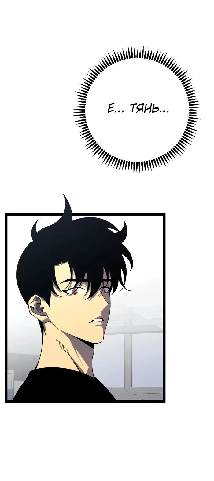 Манга Я могу скопировать талант - Глава 93 Страница 10