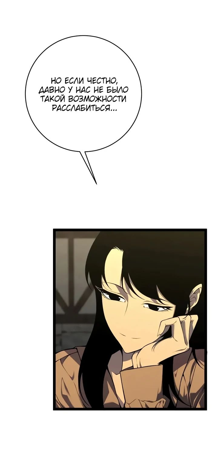 Манга Я могу скопировать талант - Глава 93 Страница 33