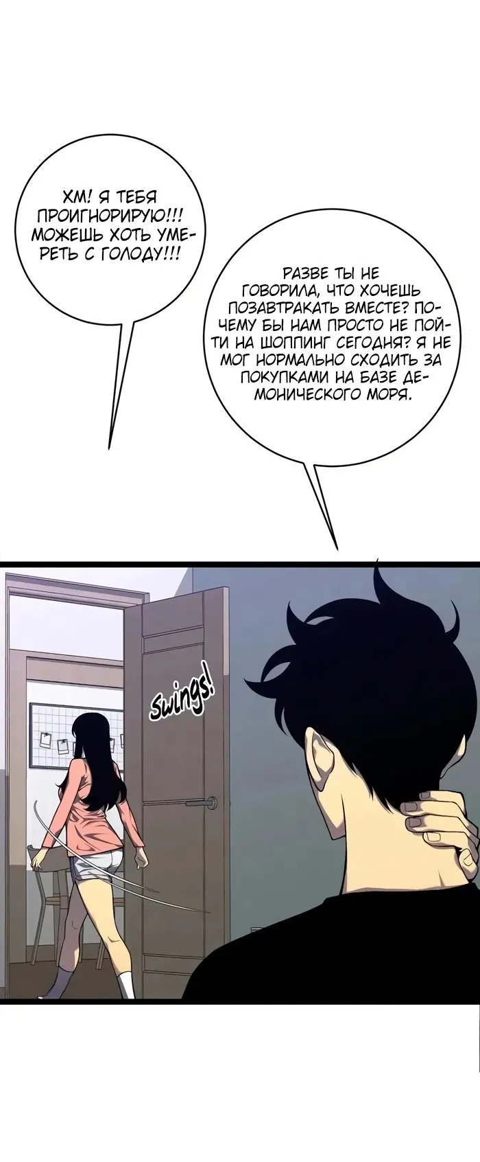 Манга Я могу скопировать талант - Глава 93 Страница 16