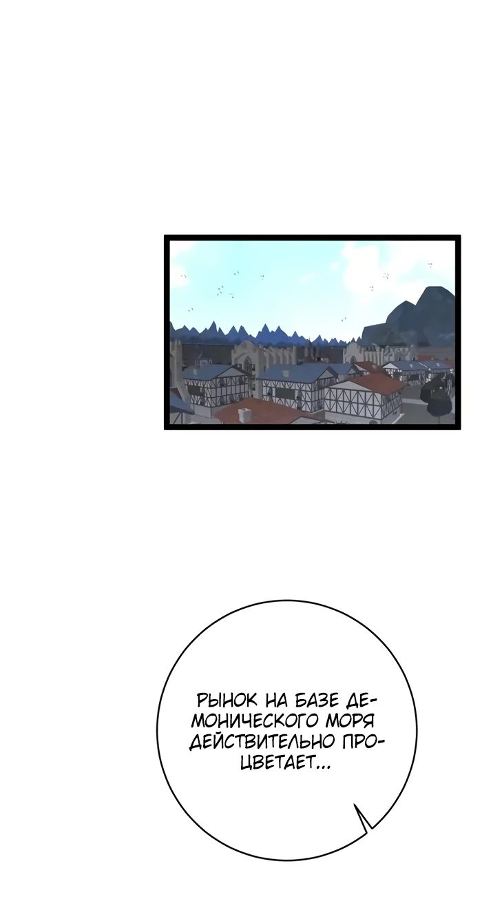 Манга Я могу скопировать талант - Глава 93 Страница 21