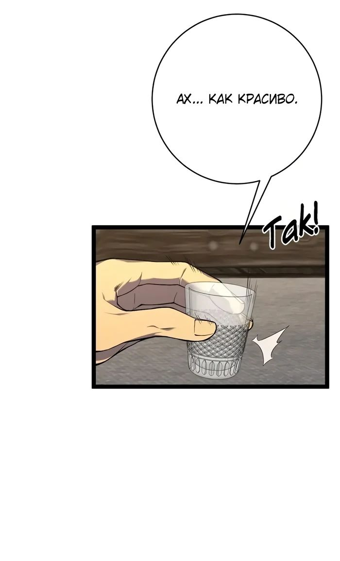 Манга Я могу скопировать талант - Глава 93 Страница 31