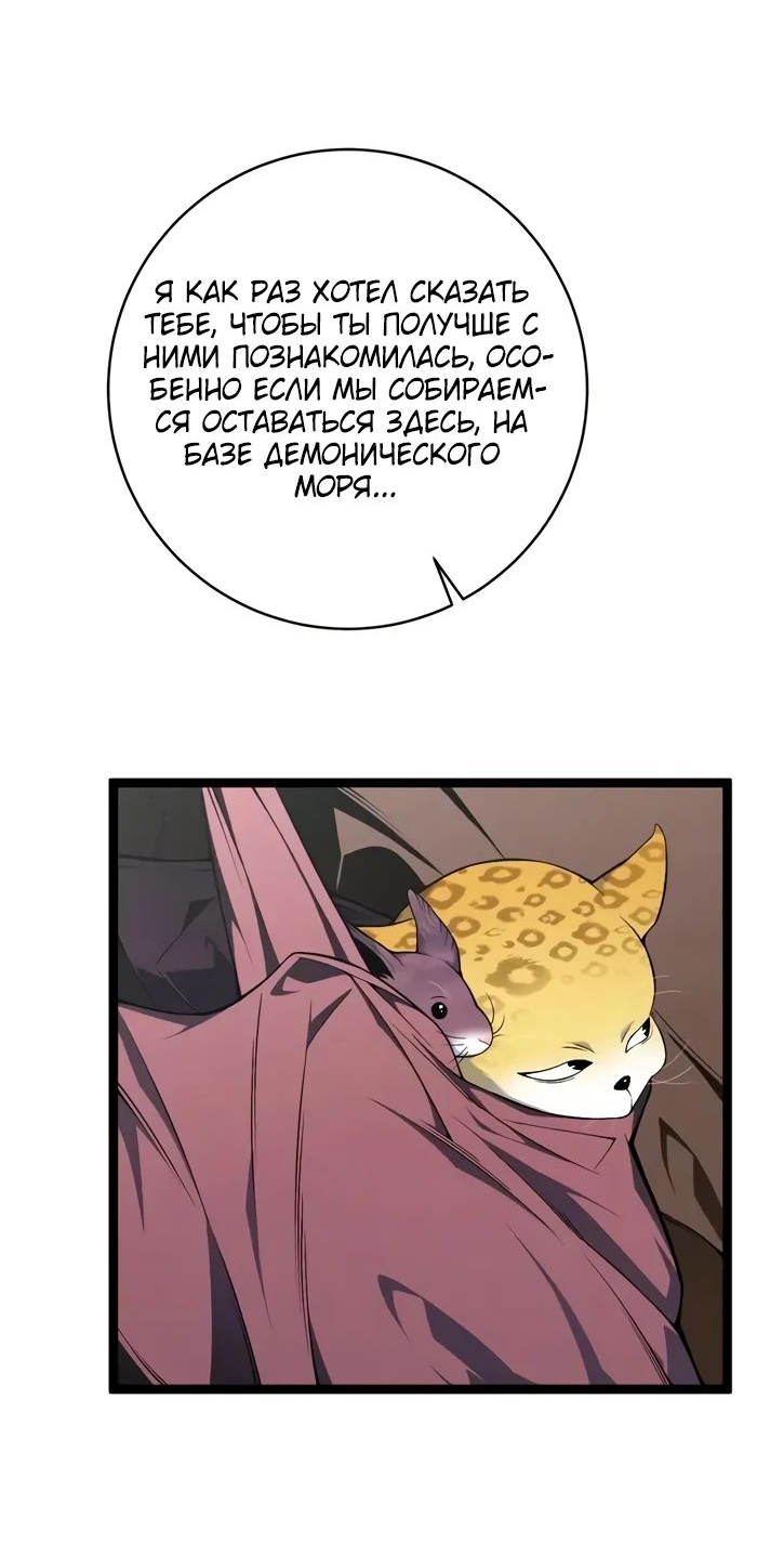 Манга Я могу скопировать талант - Глава 93 Страница 24