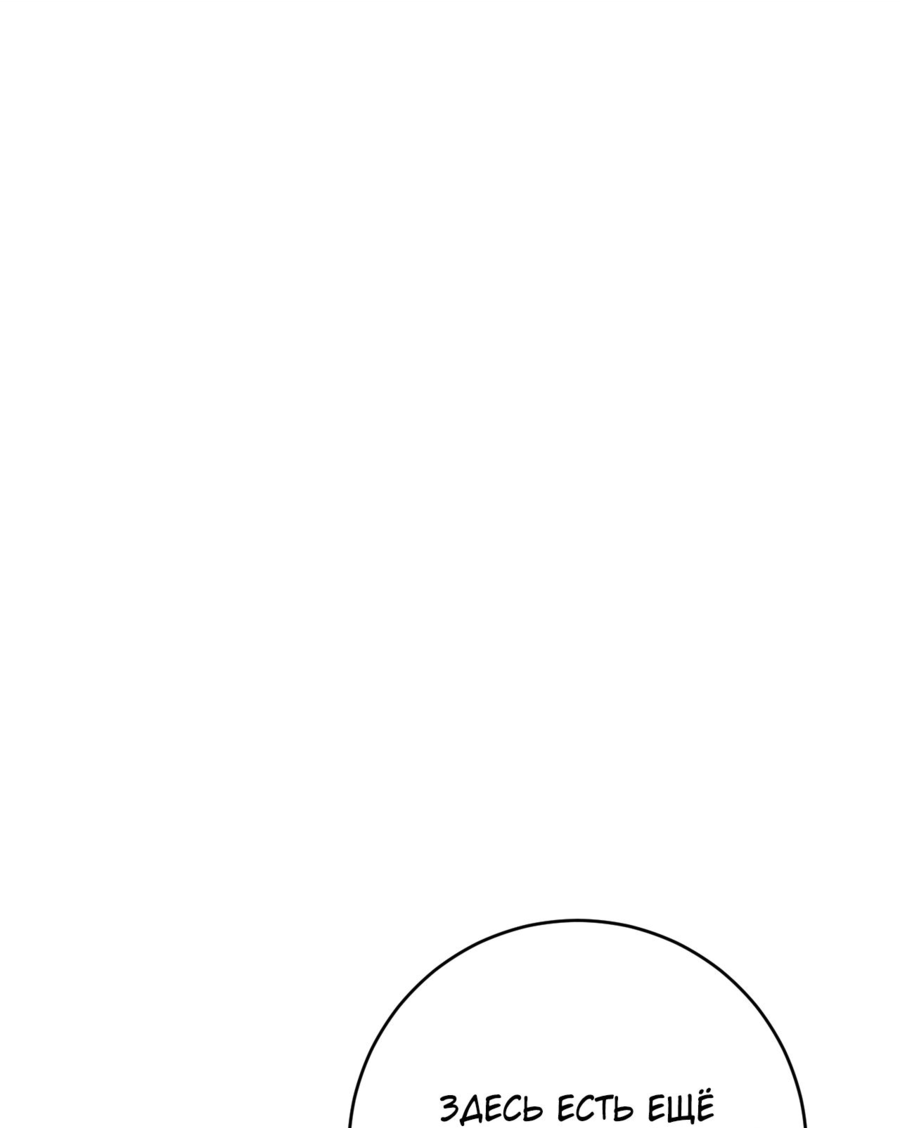 Манга Я могу скопировать талант - Глава 91 Страница 32