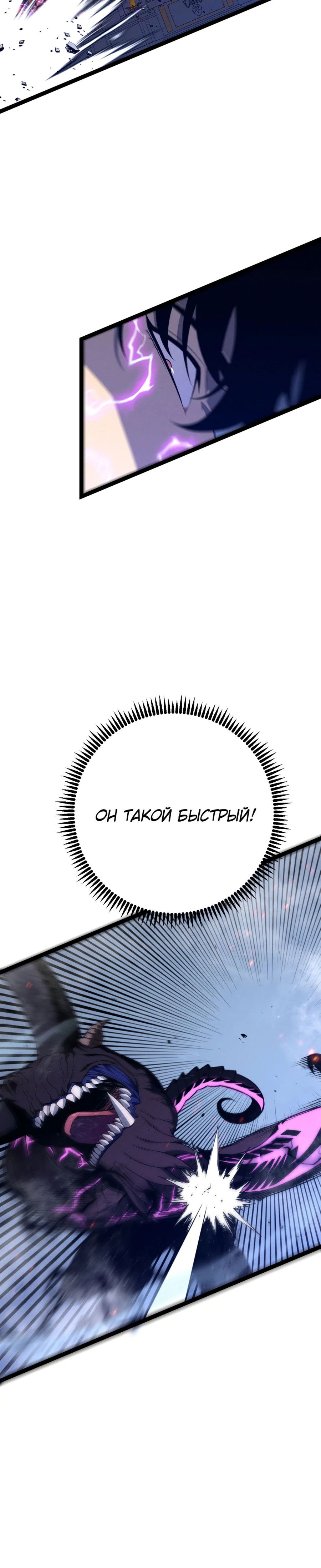 Манга Я могу скопировать талант - Глава 91 Страница 55
