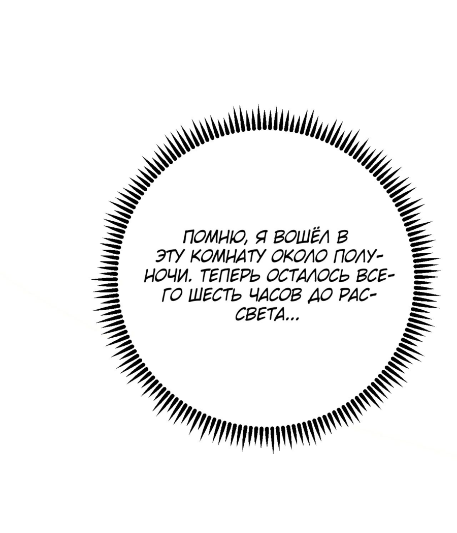 Манга Я могу скопировать талант - Глава 91 Страница 60