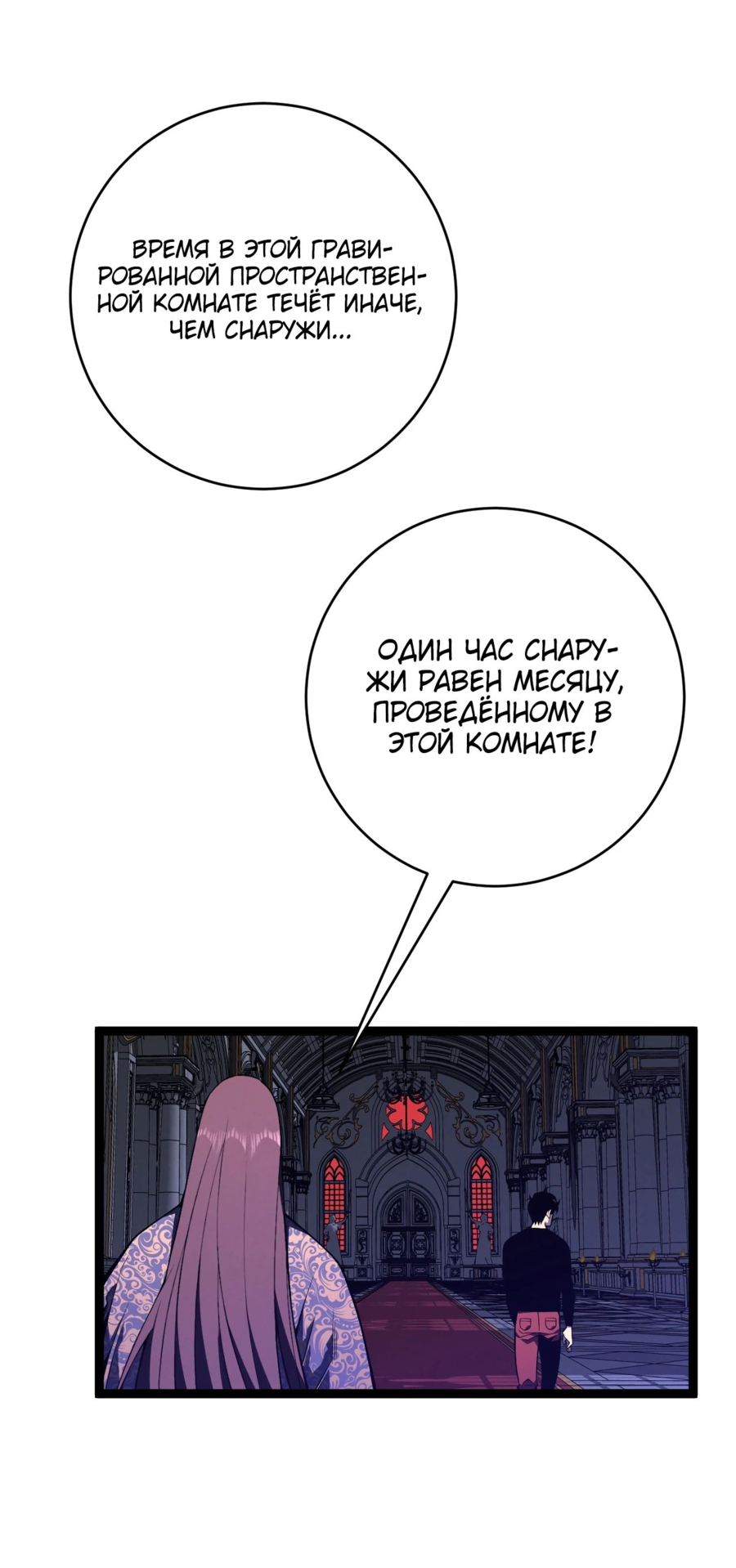 Манга Я могу скопировать талант - Глава 91 Страница 34