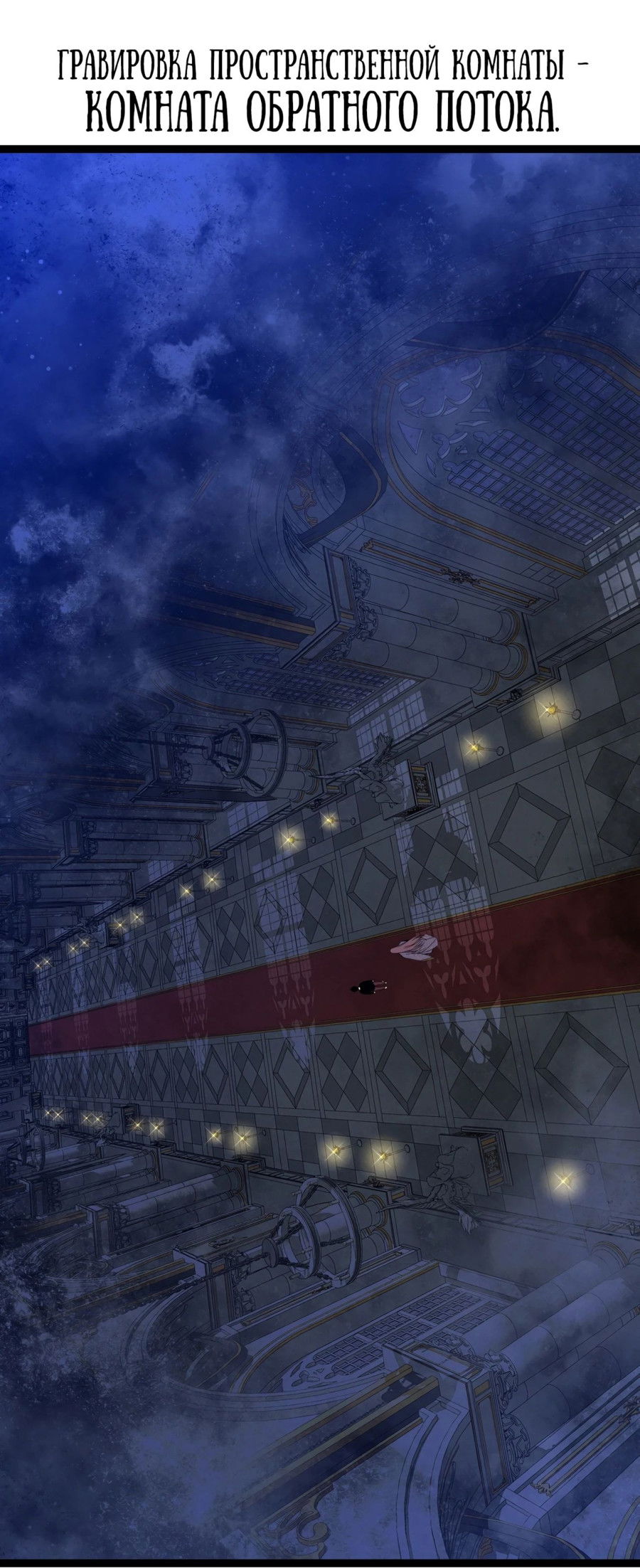 Манга Я могу скопировать талант - Глава 91 Страница 31