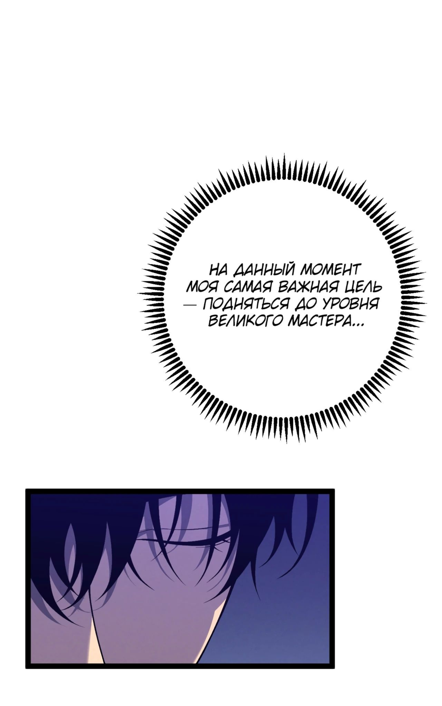 Манга Я могу скопировать талант - Глава 91 Страница 39