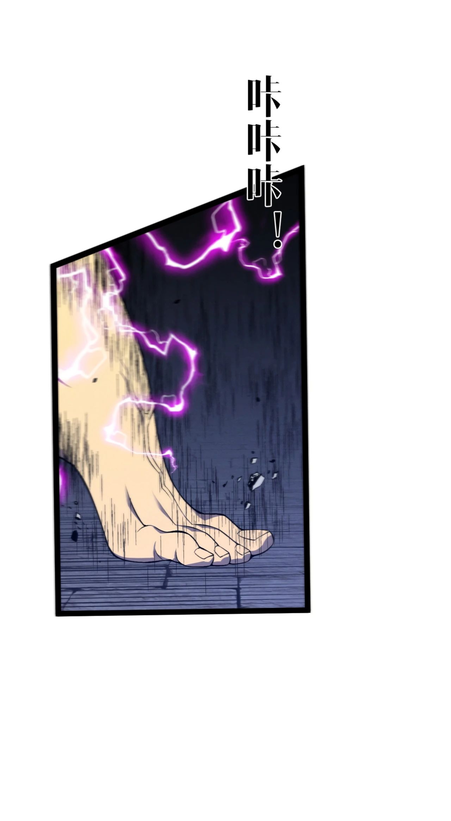 Манга Я могу скопировать талант - Глава 91 Страница 53