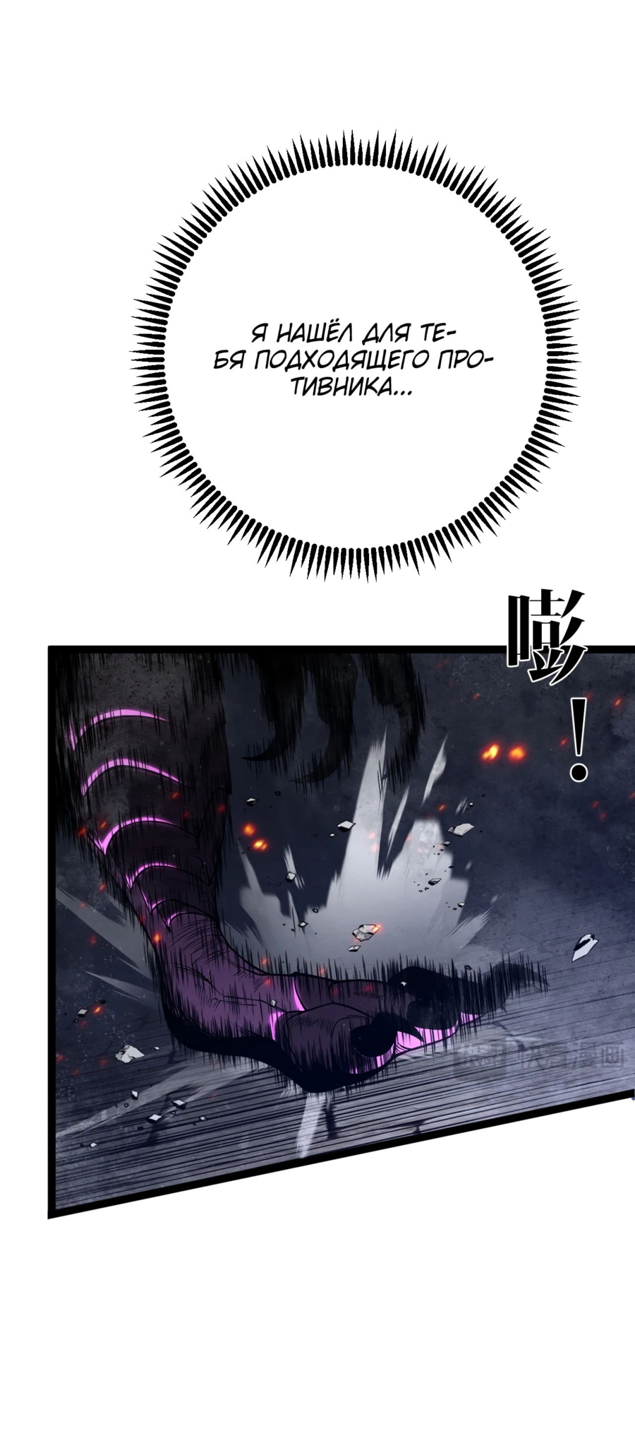 Манга Я могу скопировать талант - Глава 91 Страница 46