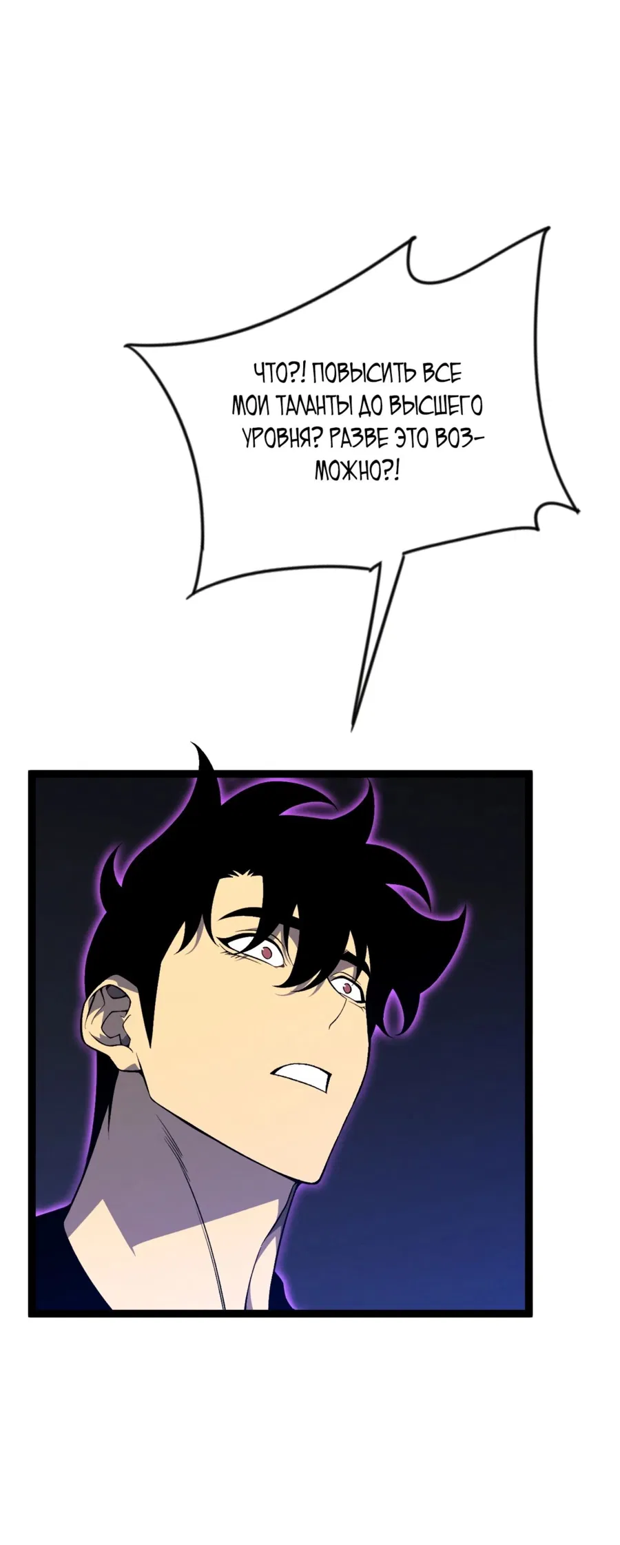 Манга Я могу скопировать талант - Глава 91 Страница 25