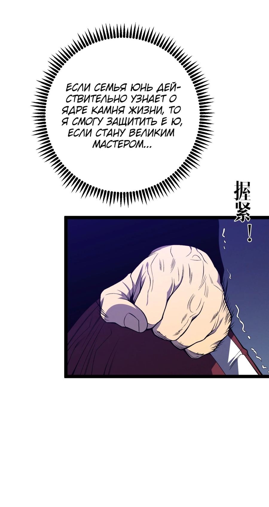 Манга Я могу скопировать талант - Глава 91 Страница 40