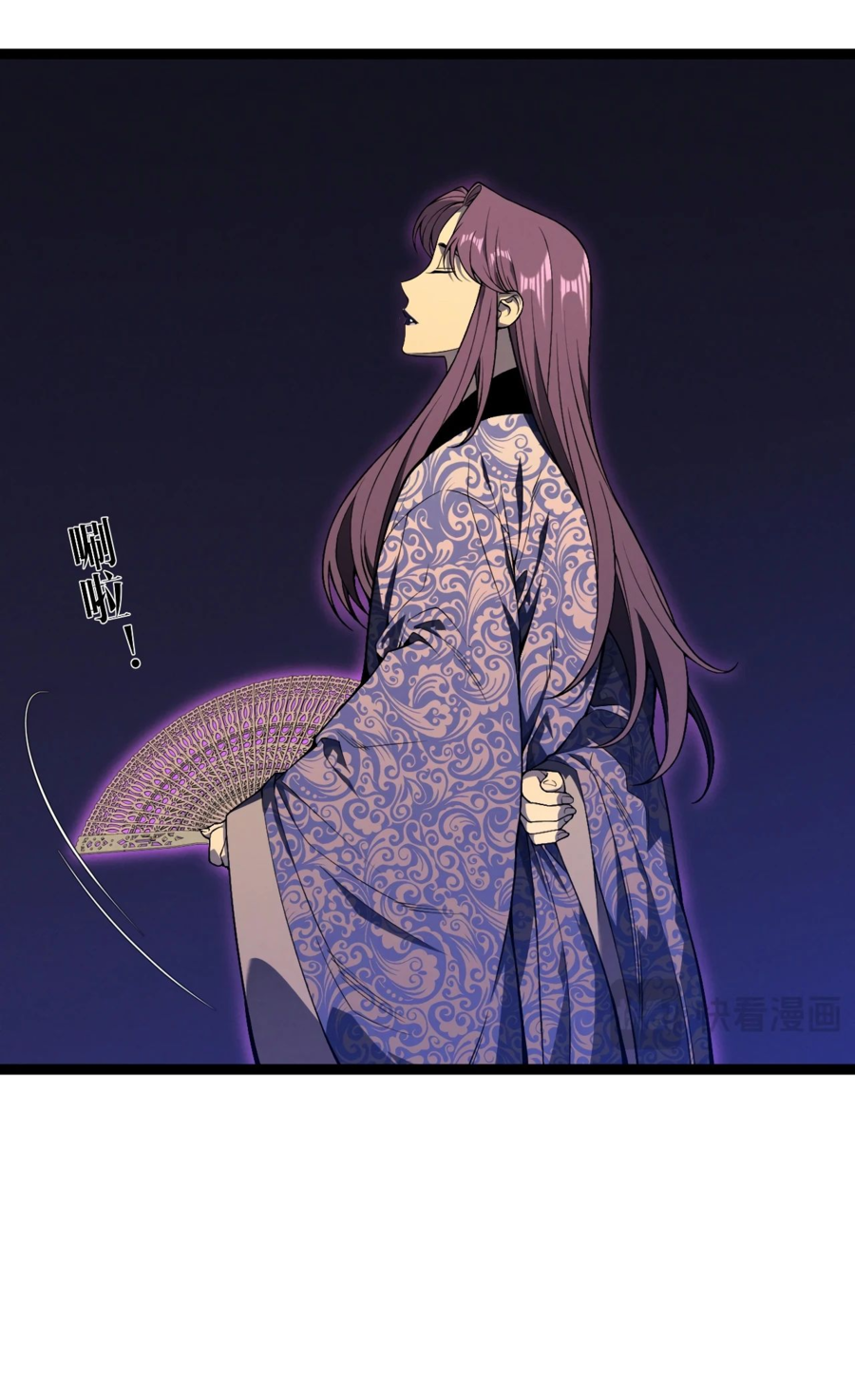 Манга Я могу скопировать талант - Глава 91 Страница 22