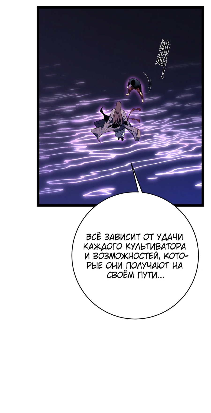 Манга Я могу скопировать талант - Глава 91 Страница 6