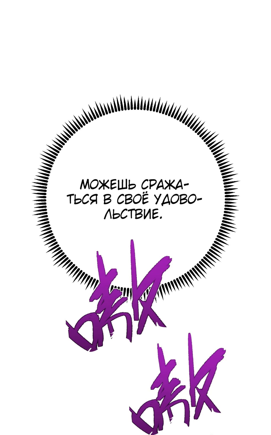 Манга Я могу скопировать талант - Глава 91 Страница 47