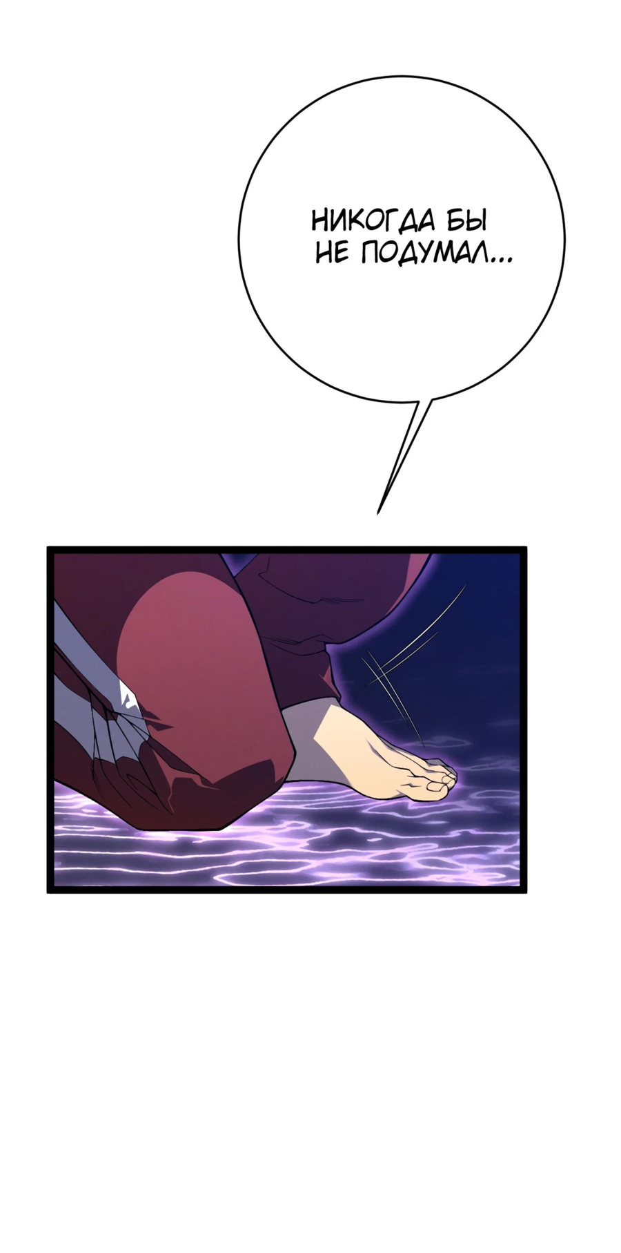 Манга Я могу скопировать талант - Глава 91 Страница 3